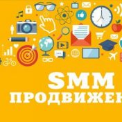 “SMM  продвижение, интернет-маркетинг”, una estantería, Вадим Гусев