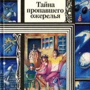“Энид Блайтон” – een boekenplank, Фея-крестная