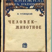 «Коллекция нонфикшена и книг по саморазвитию» — полка, Лена Суббота