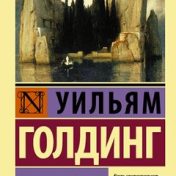“Эксклюзивная классика” – bir kitap kitaplığı, Катя Сергийчук