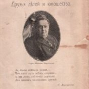 «Современная русская проза» — полка, Люся Ширшова