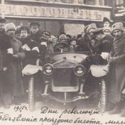 1917, Издательство «Захаров»
