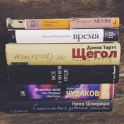 „Читаем_и_обсуждаем” – egy könyvespolc, Svetlana Safina