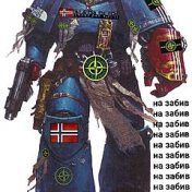 »Warhammer: Император, Хаос и Превозмогание« – en boghylde, Карим Джентемиров