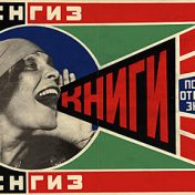 “Советская проза”, una estantería, Злолушка