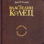 “Толкиен. Властелин Колец.” – bir kitap kitaplığı, Egor Baydala
