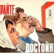 “Выборы, политическая реклама, агитация” – a bookshelf, Иван Мельников
