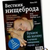 “Бесплатное чтение”, una estantería, Николай Bolmosov