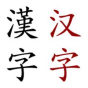 „Asian Languages“ – Ein Regal, Paweł Owczarek