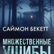 “Бекетт ❤️” – a bookshelf, Алина Музафарова