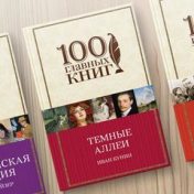 “100 главных книг”, una estantería, Zhassulan Zhaksylyk