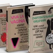 „ЭКСМО. Сенсация в медицине.” – egy könyvespolc, Vyacheslav