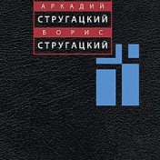 ”АБС” – en bokhylla, Ruslan Gilmullin