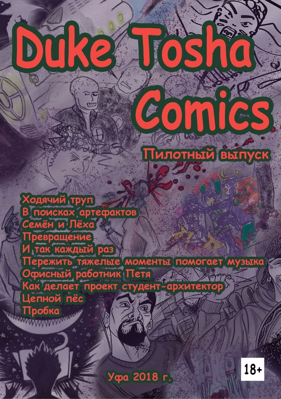 DukeTosha Comics