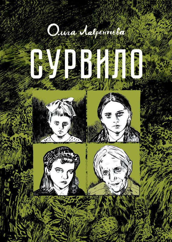 Комиксы — Читать онлайн Букмейт