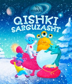 Qishki sarguzasht, Novda Edutainment