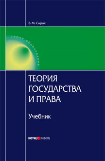 Общие закономерности возникновения государства и права шпаргалка