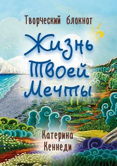 Сказать жизни да epub