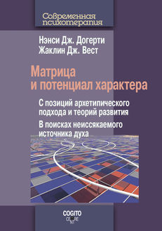 Менегетти Мир Образов