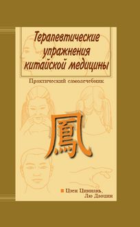 инструкция по применению человеческого организма