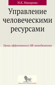 Уроки ораторскому искусству pdf