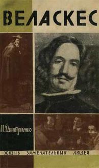 Клод-анри роке. брейгель или мастерская сновидений жзл купить книгу клод-анри роке. брейгель или мастерская сновидений жзл купить книгу