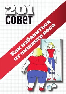 О кофе худеют