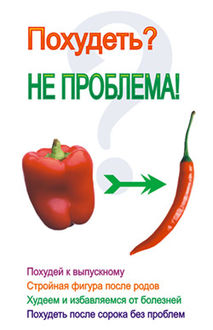 Упражнения для похудения живота и боков на 3 дня