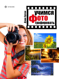 фотография популярный самоучитель татьяна данилова