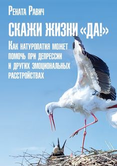 Жизни Жизни