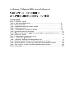 При болезнях печени можно пить красное вино