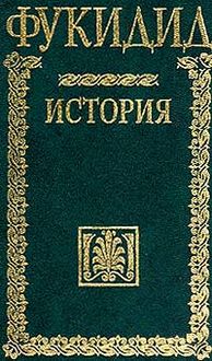 Публий корнелий тацит аудиокнига скачать Публий корнелий тацит аудиокнига скачать