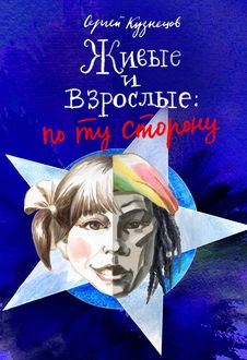Кузнецов шкурка бабочки читать, счет-фактур не оплачен можно его отозвать и стихи для любимой в картинках Кузнецов шкурка бабочки читать
