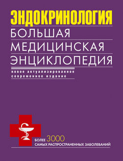 Паразитология Паразитология