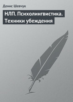 Разговорный Гипноз Анвар Бакиров