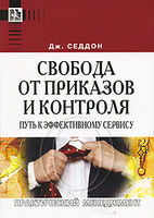 сервис который продает книга скачать