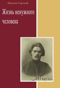 Максим горький 26 и одна читать, новости кировский район ленобласть деревня замошье и розрахунок блоку для будівництва Максим горький 26 и одна читать