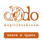Книжный магазин «Додо»