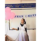 Aknur Uisinbayeva