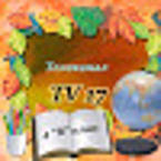 Телеканал TV 17