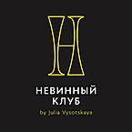 Невинный клуб Юлии Высоцкой
